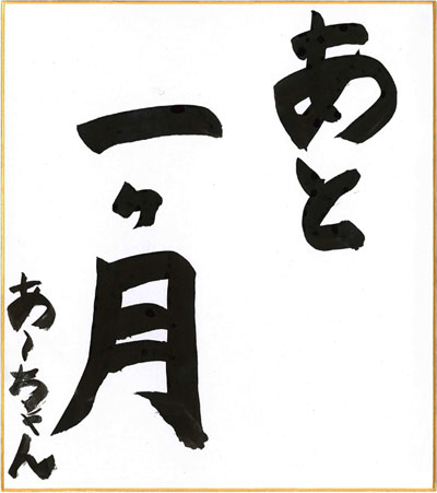 20140106_achan.jpg 20140106_achan.jpg