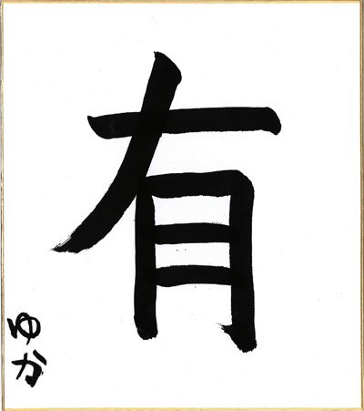 20140106_kashiyuka.jpg 20140106_kashiyuka.jpg