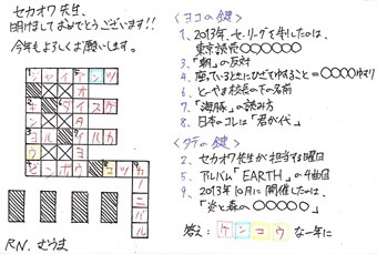 スノーマジックファンタジー 初フルオンエア School Of Lock セカオワlocks