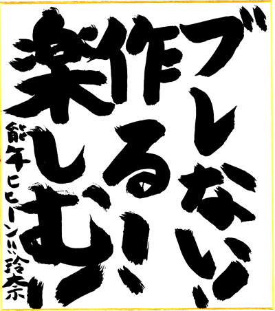 20140127_gkakizome.jpg 20140127_gkakizome.jpg