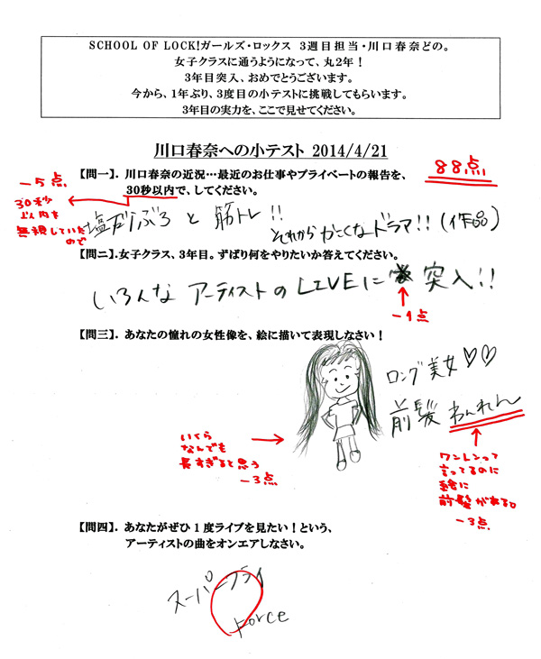 20140421_test.jpg 20140421_test.jpg