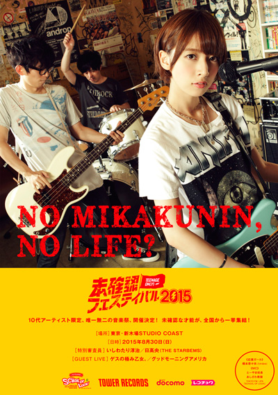20150721_g01poster.jpg