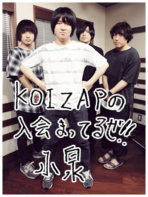 Koizap 元カレを忘れられない生徒へ徹底アドバイス School Of Lock Kana Boon Locks