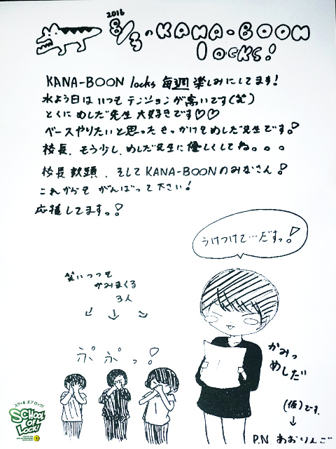 20160804_fax02.jpg 20160804_fax02.jpg