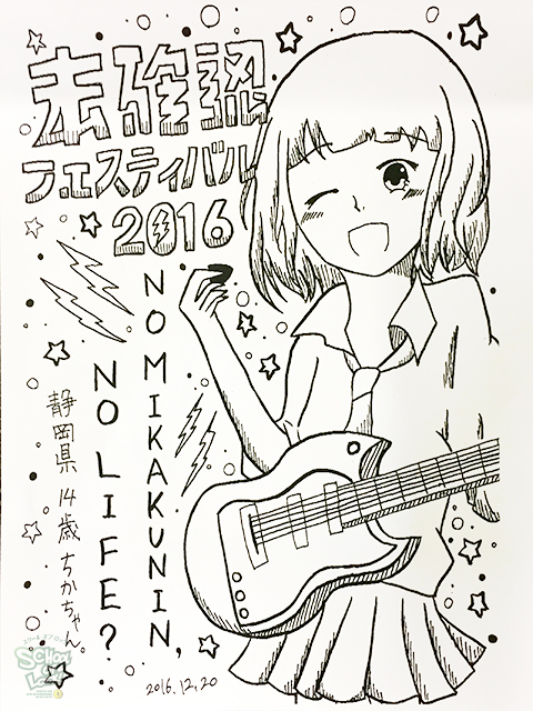 20161220_fax02.jpg 20161220_fax02.jpg