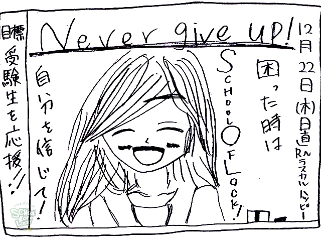 SCHOOL OF LOCK! SCHOOL OF LOCK!