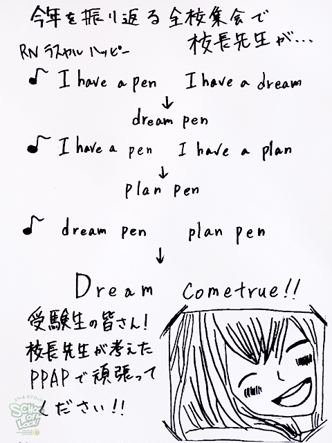 SCHOOL OF LOCK! SCHOOL OF LOCK!