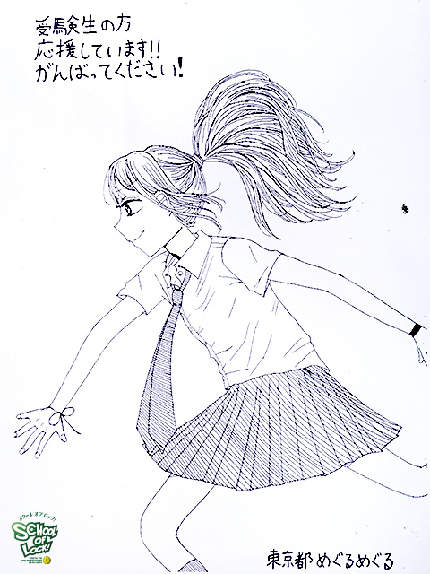 SCHOOL OF LOCK! SCHOOL OF LOCK!