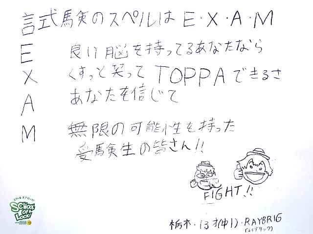 SCHOOL OF LOCK! SCHOOL OF LOCK!