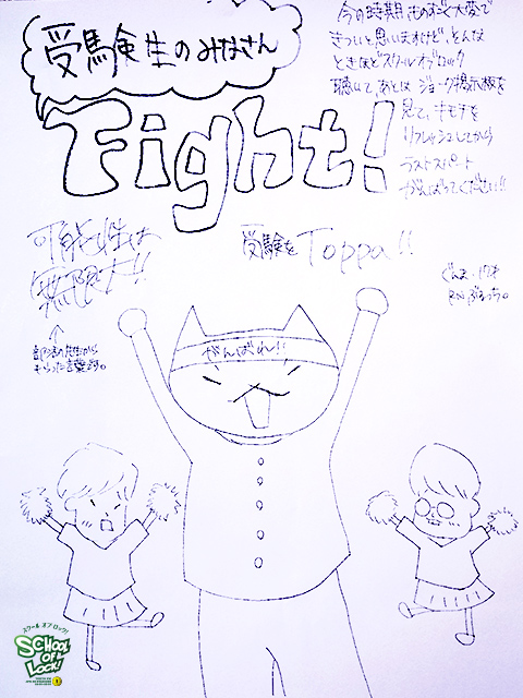 SCHOOL OF LOCK! SCHOOL OF LOCK!