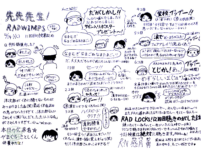 SCHOOL OF LOCK! SCHOOL OF LOCK!