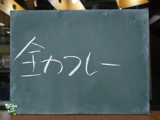 SCHOOL OF LOCK! SCHOOL OF LOCK!