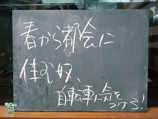 SCHOOL OF LOCK! SCHOOL OF LOCK!