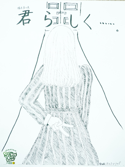 SCHOOL OF LOCK! SCHOOL OF LOCK!