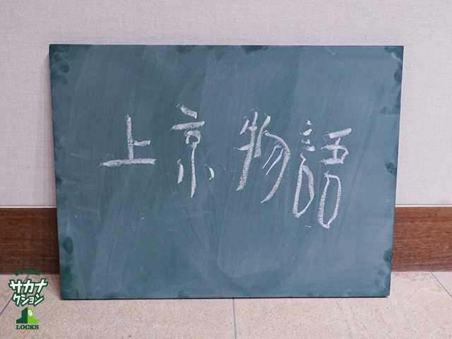 SCHOOL OF LOCK! SCHOOL OF LOCK!