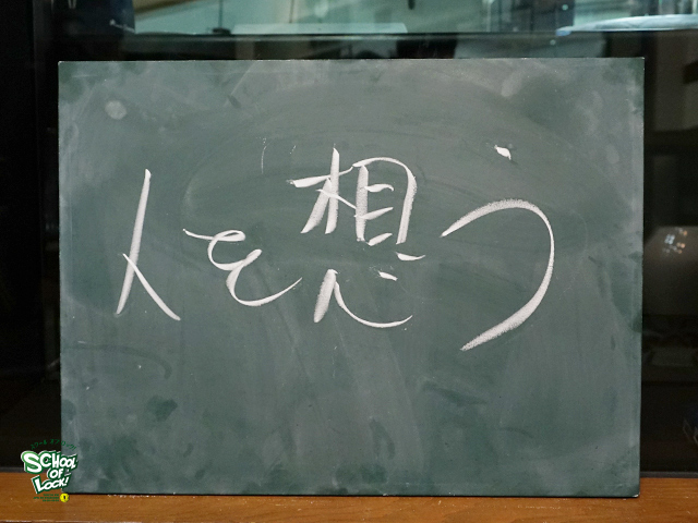 SCHOOL OF LOCK! SCHOOL OF LOCK!