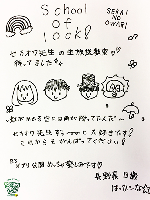 SCHOOL OF LOCK!