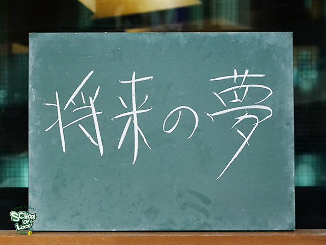 Uverworld先生が生放送教室に登場 今夜の授業は 将来tycoon宣言 School Of Lock 生放送教室