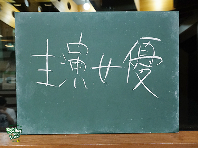 SCHOOL OF LOCK! SCHOOL OF LOCK!