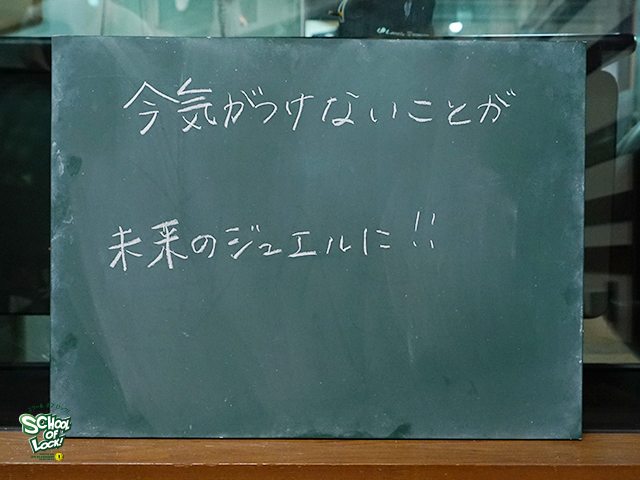 SCHOOL OF LOCK! SCHOOL OF LOCK!