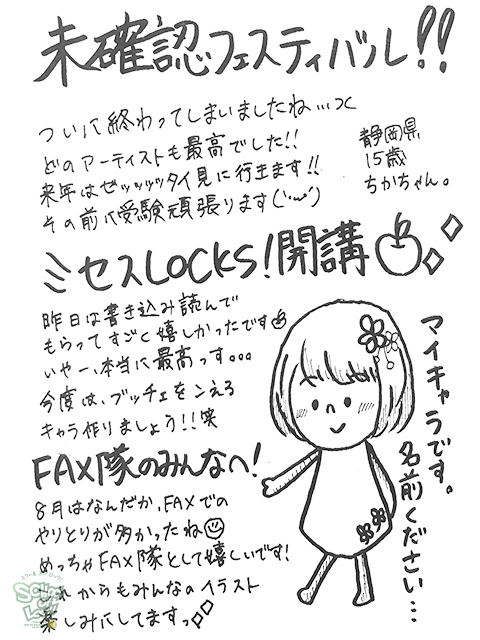 SCHOOL OF LOCK! SCHOOL OF LOCK!