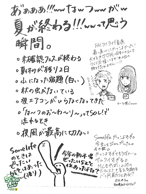 SCHOOL OF LOCK! SCHOOL OF LOCK!