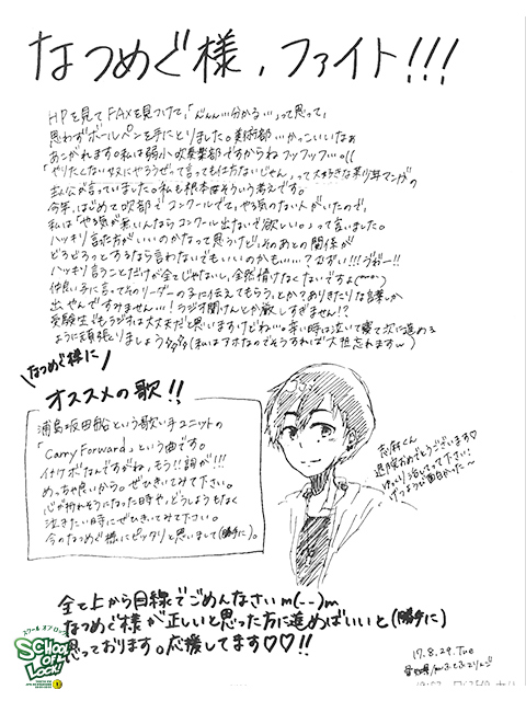 SCHOOL OF LOCK! SCHOOL OF LOCK!