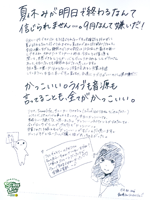 SCHOOL OF LOCK! SCHOOL OF LOCK!