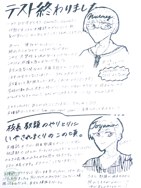 SCHOOL OF LOCK! SCHOOL OF LOCK!