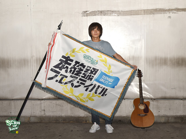 SCHOOL OF LOCK! SCHOOL OF LOCK!