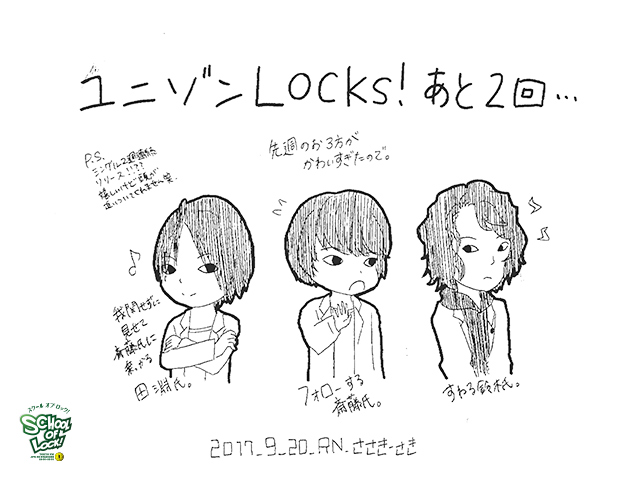 SCHOOL OF LOCK!