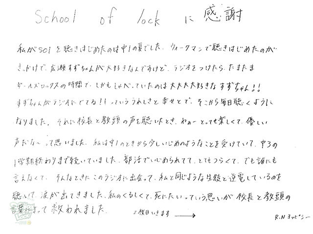 SCHOOL OF LOCK! SCHOOL OF LOCK!