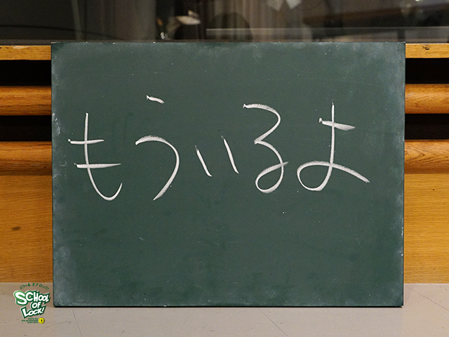 SCHOOL OF LOCK! SCHOOL OF LOCK!