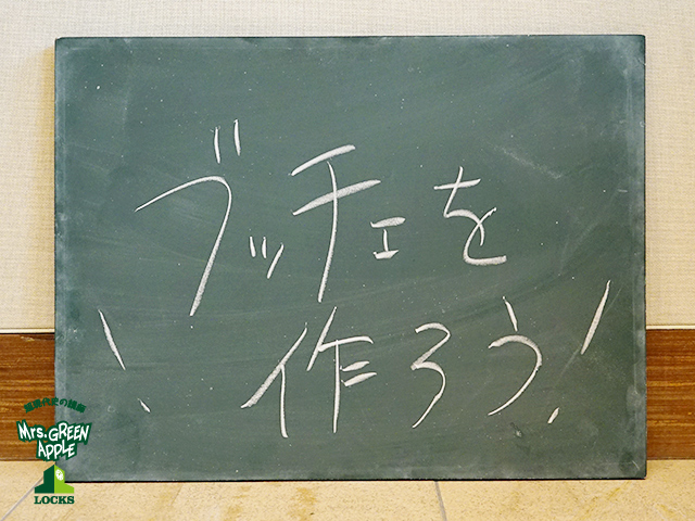 SCHOOL OF LOCK! SCHOOL OF LOCK!