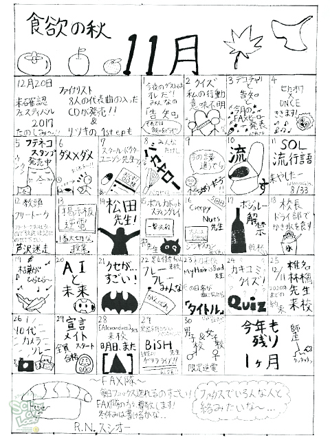 SCHOOL OF LOCK! SCHOOL OF LOCK!