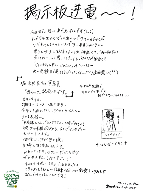 SCHOOL OF LOCK! SCHOOL OF LOCK!