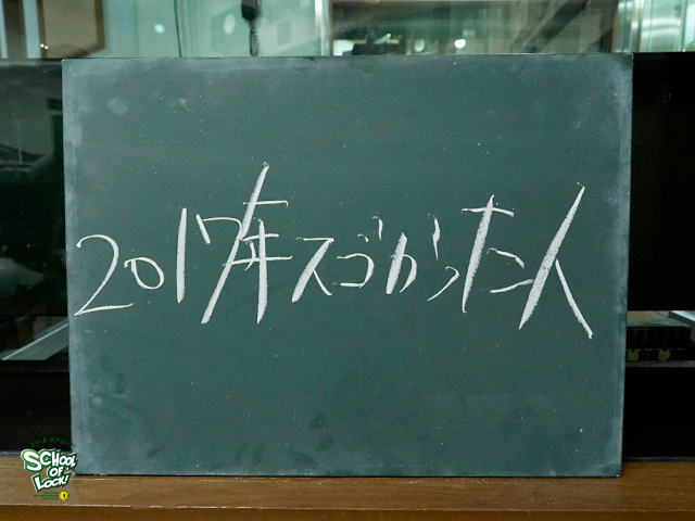 SCHOOL OF LOCK! SCHOOL OF LOCK!