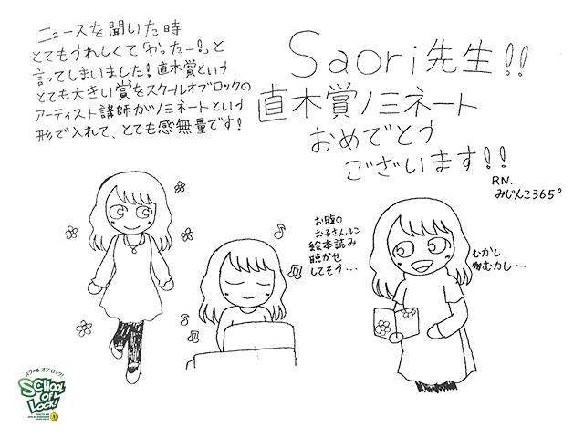 SCHOOL OF LOCK! SCHOOL OF LOCK!
