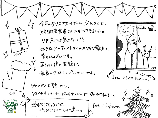 SCHOOL OF LOCK! SCHOOL OF LOCK!