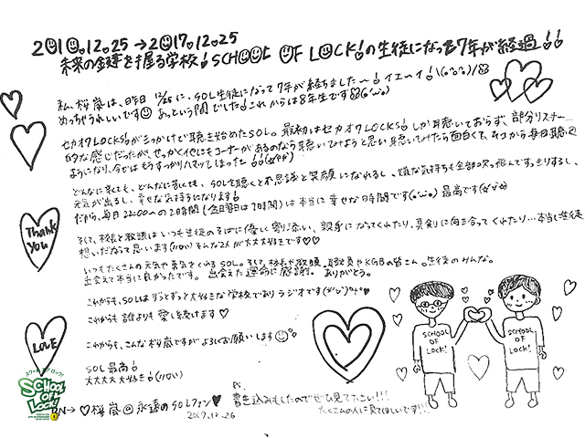 SCHOOL OF LOCK! SCHOOL OF LOCK!