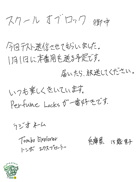 SCHOOL OF LOCK! SCHOOL OF LOCK!