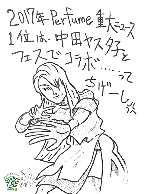 SCHOOL OF LOCK! SCHOOL OF LOCK!