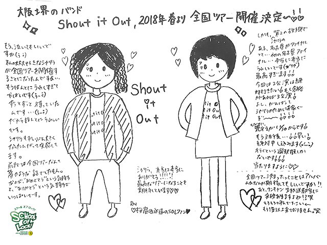 SCHOOL OF LOCK! SCHOOL OF LOCK!