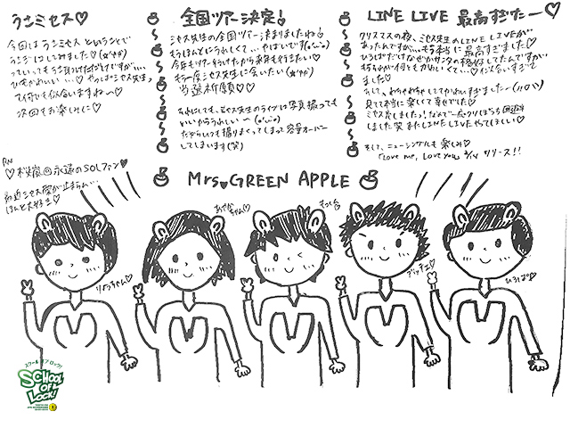 SCHOOL OF LOCK! SCHOOL OF LOCK!