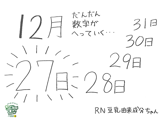 SCHOOL OF LOCK! SCHOOL OF LOCK!