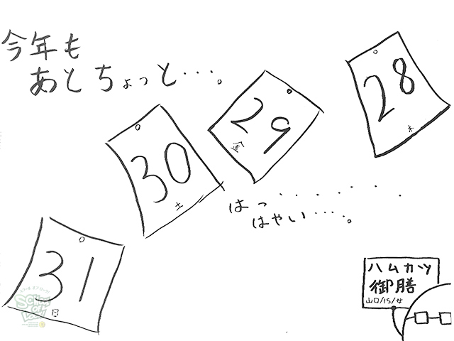 SCHOOL OF LOCK! SCHOOL OF LOCK!