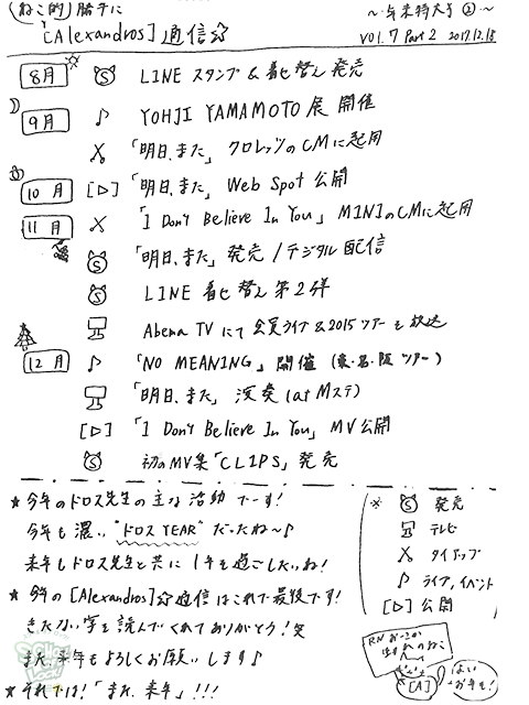 SCHOOL OF LOCK! SCHOOL OF LOCK!