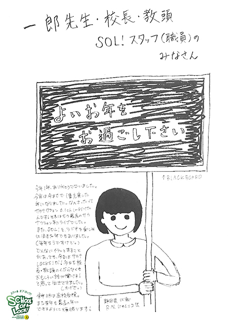 SCHOOL OF LOCK! SCHOOL OF LOCK!