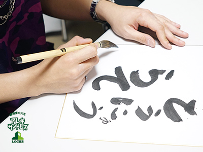 SCHOOL OF LOCK! SCHOOL OF LOCK!