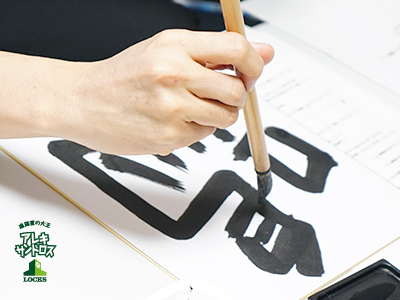 SCHOOL OF LOCK! SCHOOL OF LOCK!